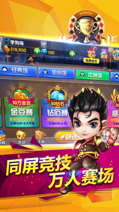 单机豆丫三代下载,豆丫三代,扑克游戏,棋牌游戏
