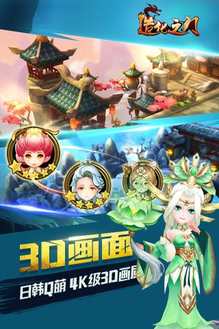 造化之门手游益玩版下载,造化之门,动作手游,卡牌手游,益玩手游