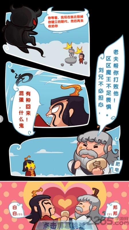 桃园三贱客手游下载,桃园三贱客,三国手游,搞笑手游