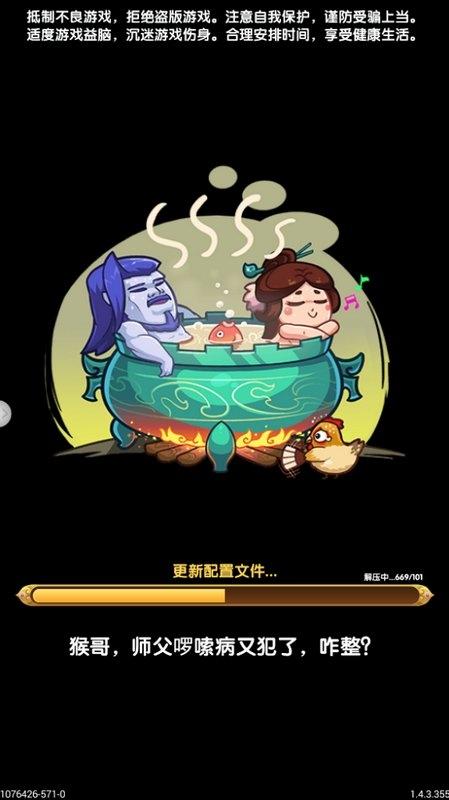桃园三贱客手游下载,桃园三贱客,三国手游,搞笑手游
