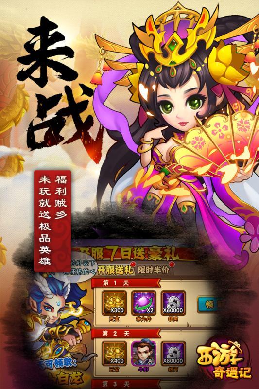 西游奇遇记手游小米版下载,西游奇遇记,西游手游,卡牌手游,小米手游