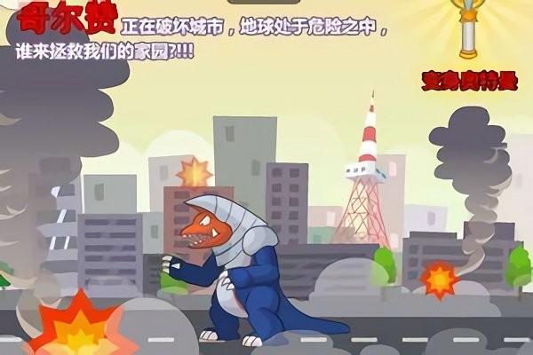 奥特曼兄弟联手2免费游戏下载,奥特曼游戏,奥特曼兄弟联手2,竞技游戏