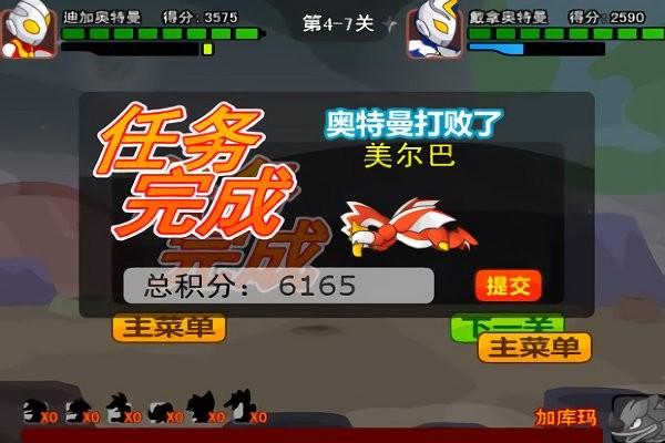 奥特曼兄弟联手2免费游戏下载,奥特曼游戏,奥特曼兄弟联手2,竞技游戏