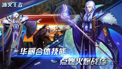 冰火王者官方版(暂未上线),冰火王者,魔幻手游,rpg手游