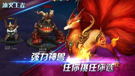 冰火王者官方版(暂未上线),冰火王者,魔幻手游,rpg手游