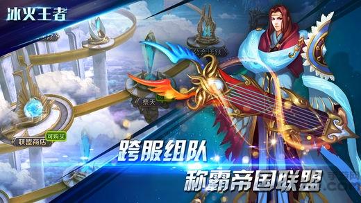 冰火王者官方版(暂未上线),冰火王者,魔幻手游,rpg手游