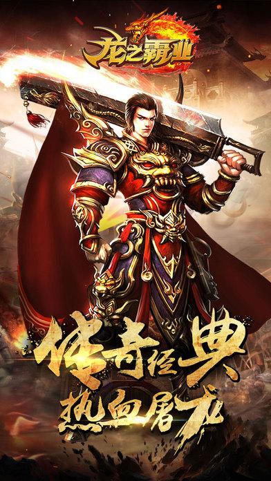 龙之霸业小米版下载,龙之霸业,动作手游,攻城手游,小米手游