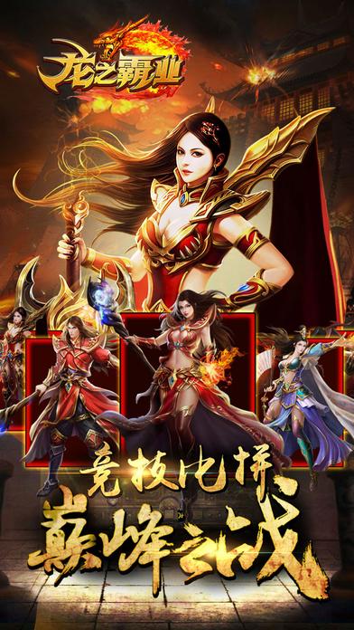 龙之霸业小米版下载,龙之霸业,动作手游,攻城手游,小米手游