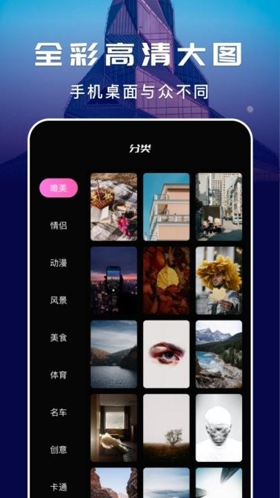 异次元漫画壁纸最新版下载,异次元漫画壁纸,壁纸app