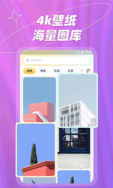 梦幻壁纸大全app下载,梦幻壁纸大全,壁纸app,主题app
