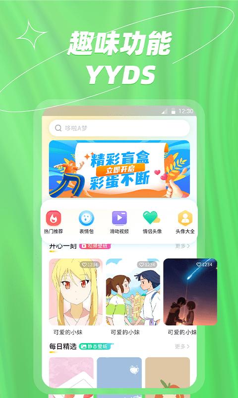 梦幻壁纸大全app下载,梦幻壁纸大全,壁纸app,主题app