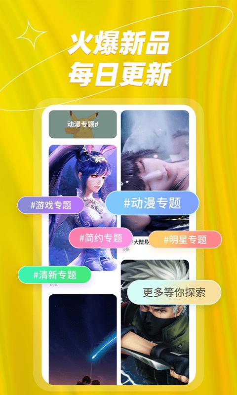 梦幻壁纸大全app下载,梦幻壁纸大全,壁纸app,主题app