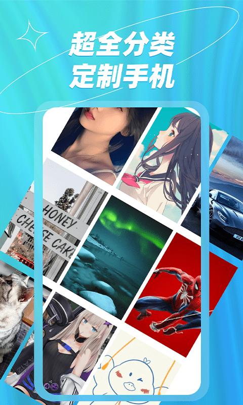 梦幻壁纸大全app下载,梦幻壁纸大全,壁纸app,主题app