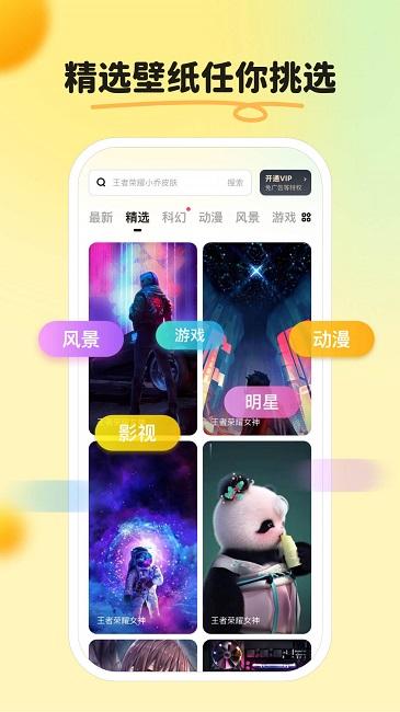 皮皮壁纸手机桌面下载,皮皮壁纸,壁纸app