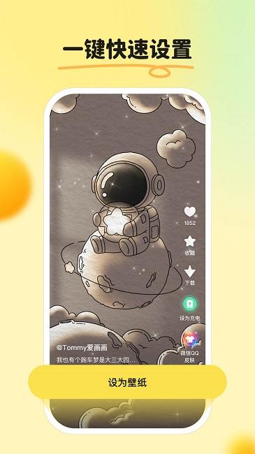皮皮壁纸手机桌面下载,皮皮壁纸,壁纸app