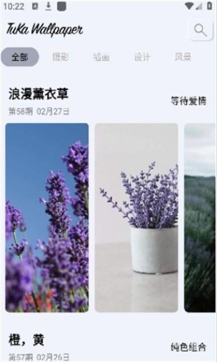 靓仔必备壁纸软件下载,靓仔必备,壁纸app