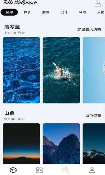 靓仔必备壁纸软件下载,靓仔必备,壁纸app