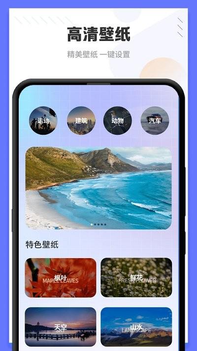 光壁纸客户端下载,光壁纸,壁纸app
