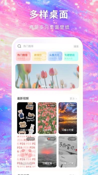 免费壁纸多多手机版下载,免费壁纸多多,壁纸app,美化app