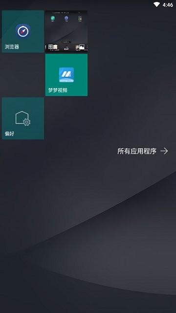 launcher 10桌面启动器汉化版下载,桌面app,美化app,launcher10